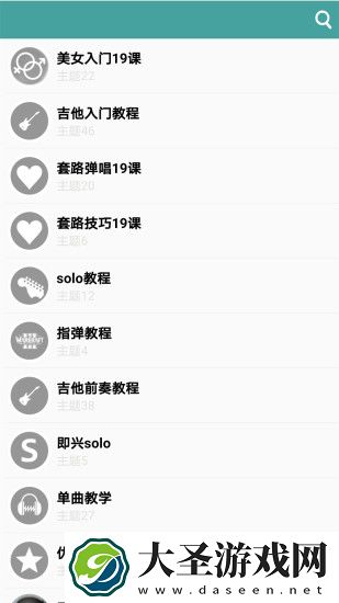 吉他谱