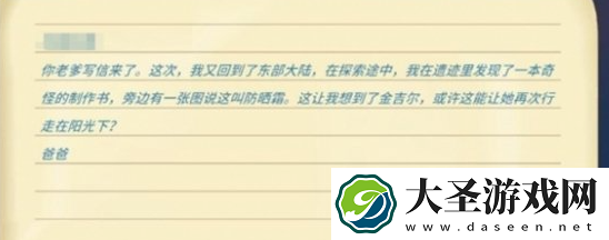 波西亚时光金吉尔治病任务怎么做