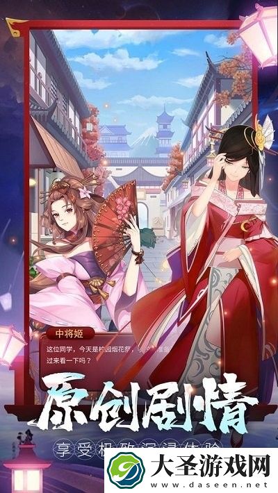 忍者学园