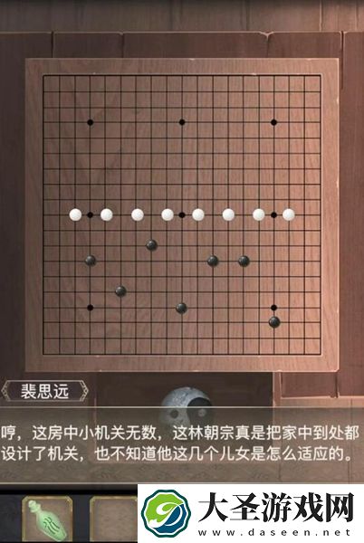 长生祭攻略第四章怎么过
