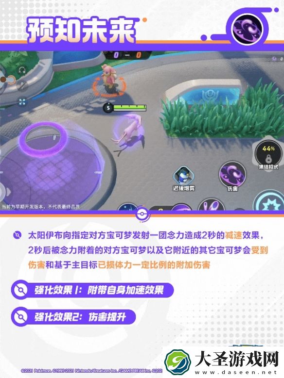 宝可梦大集结