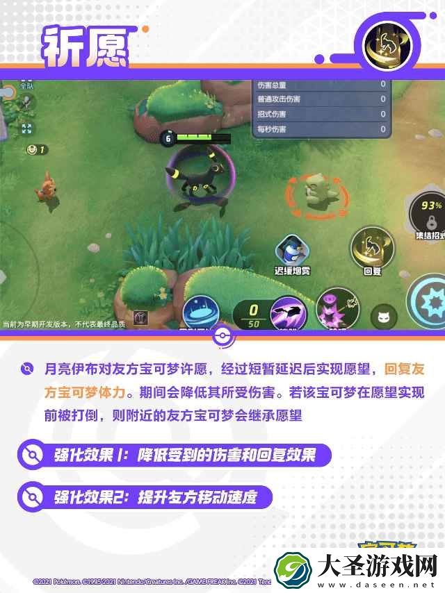宝可梦大集结