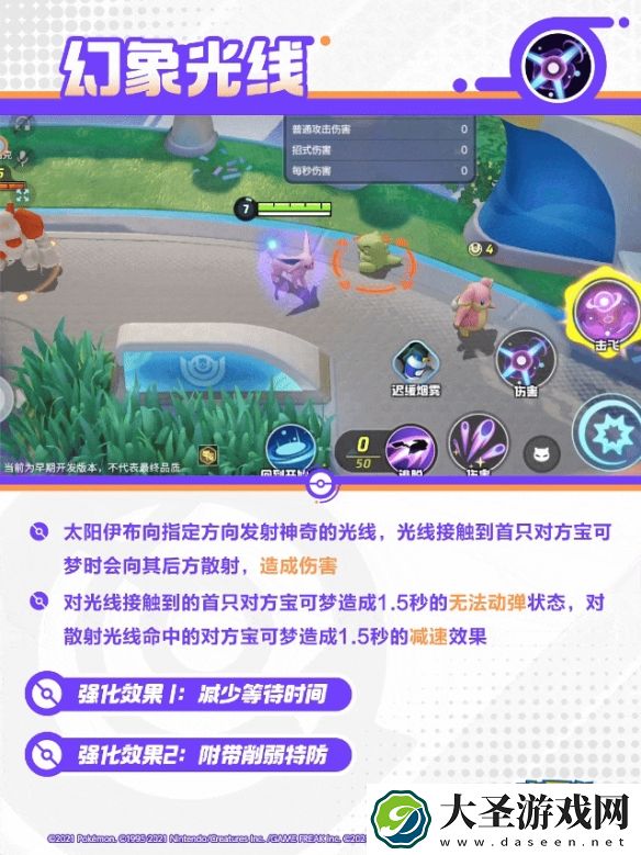 宝可梦大集结