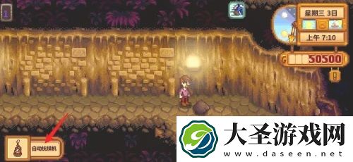 星露谷物语