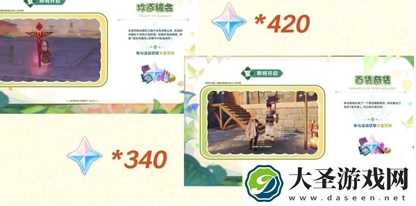 原神5.2版本上半原石数量有多少
