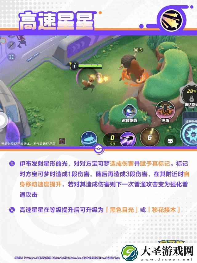 宝可梦大集结