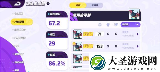 宝可梦大集结射手哪个厉害