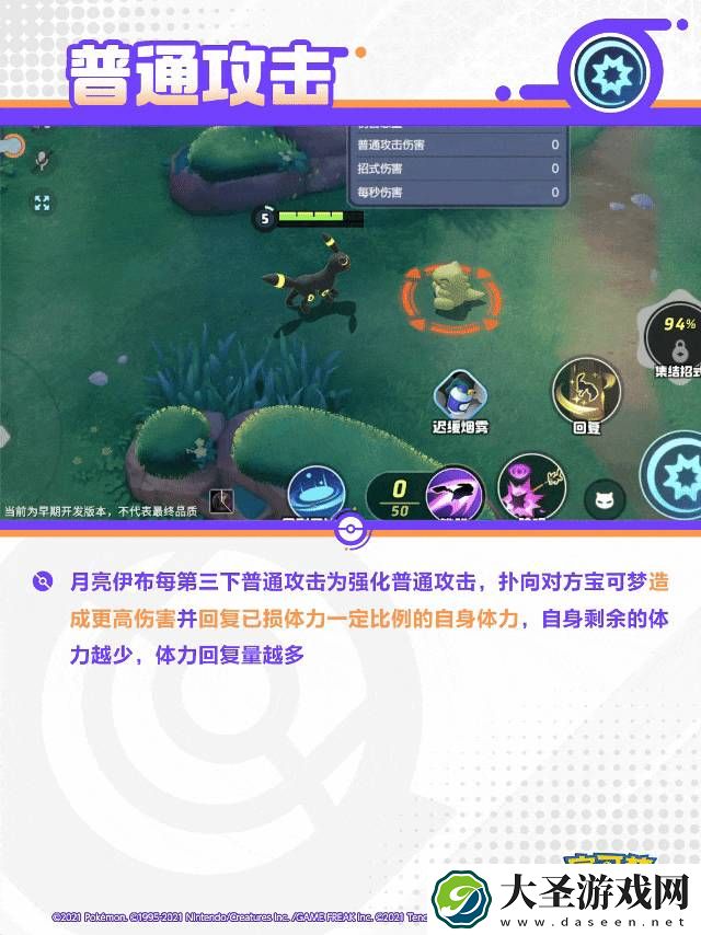 宝可梦大集结