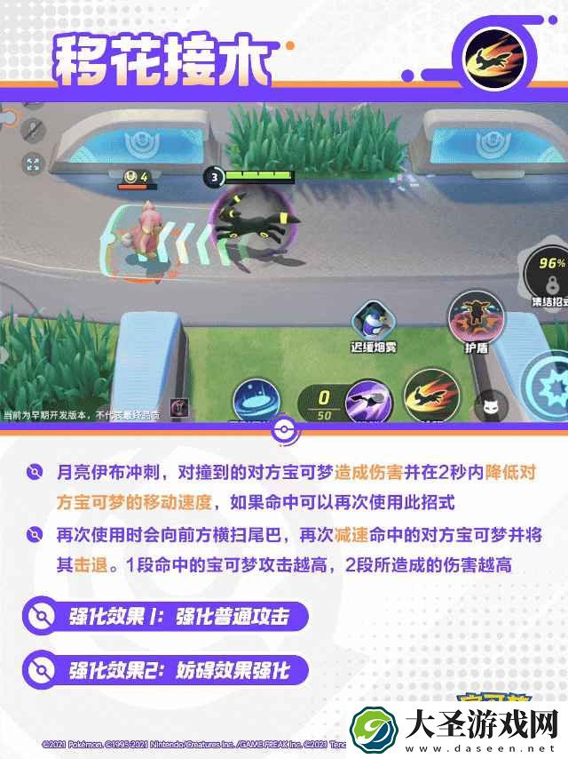 宝可梦大集结