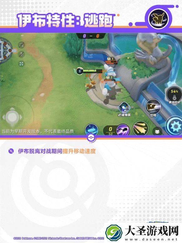 宝可梦大集结