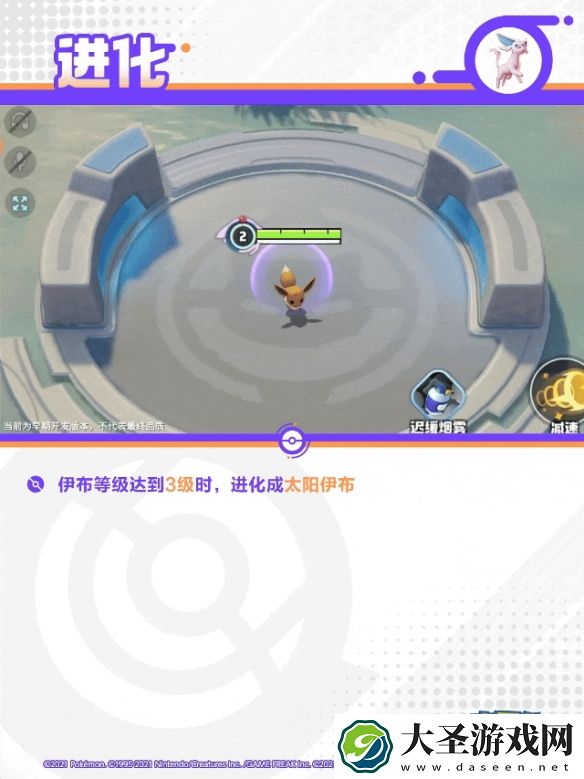 宝可梦大集结