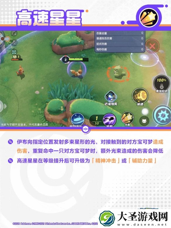 宝可梦大集结