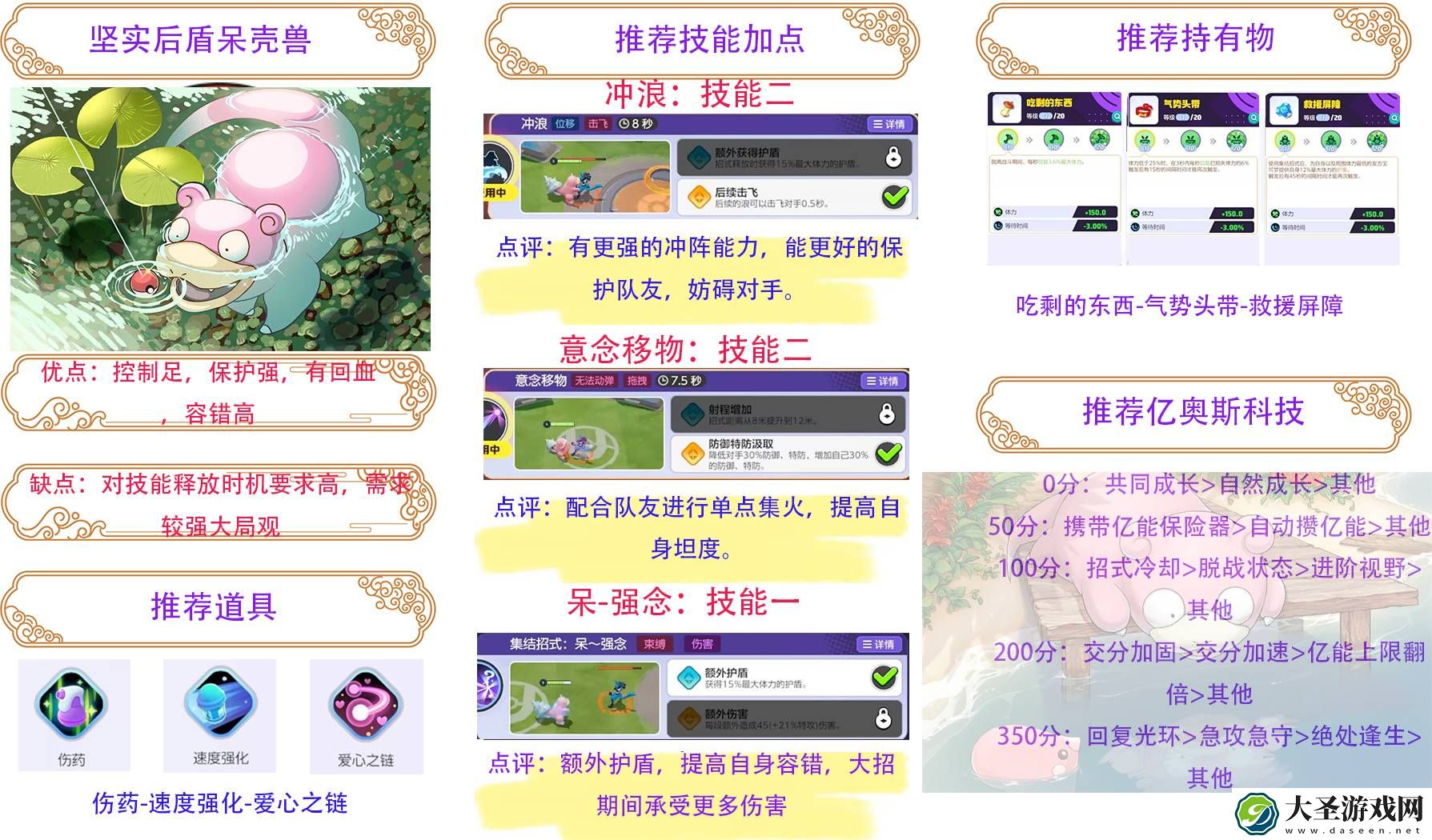 宝可梦大集结