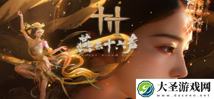 燕云十六声双剑PVE怎么搭配