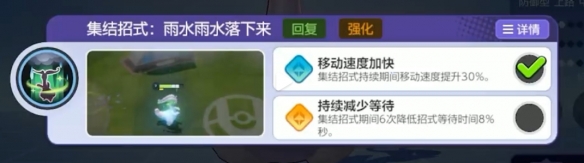 宝可梦大集结