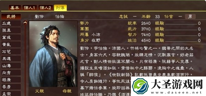 三国志14古武将怎么解锁