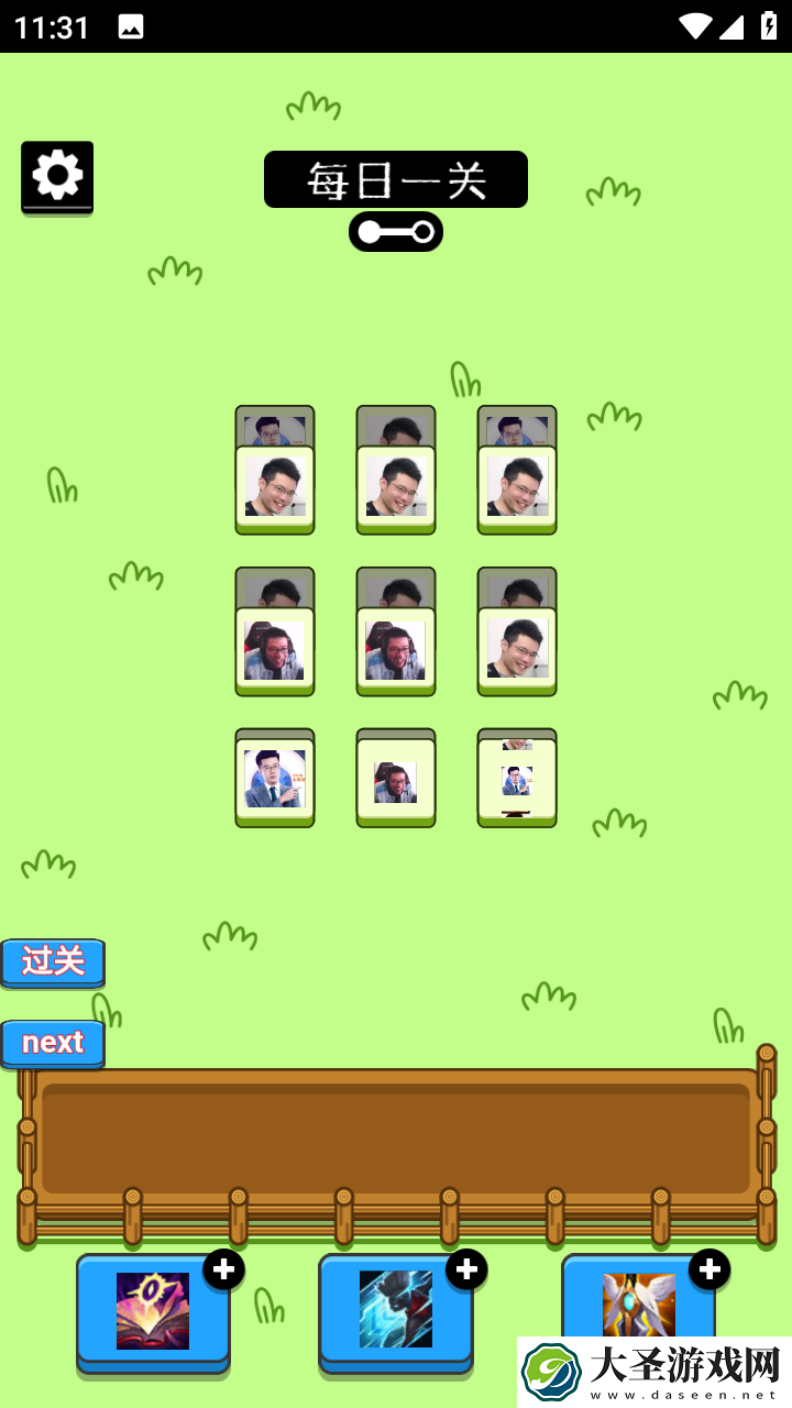 马了个马