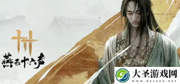 燕云十六声赛季结束哪些会重置