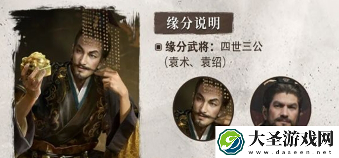 三国谋定天下袁术技能是什么