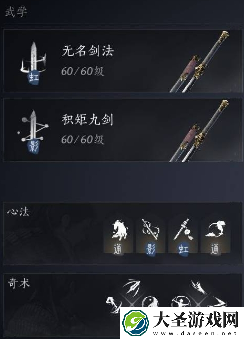 燕云十六声双剑PVE怎么搭配