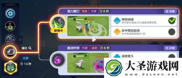 宝可梦大集结