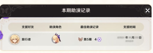 原神