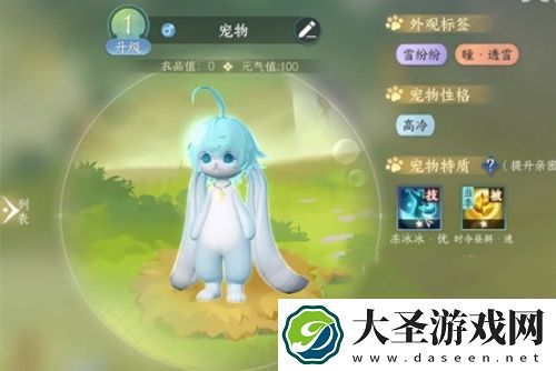 逆水寒手游