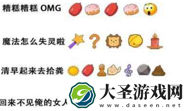 疯狂文字用表情包翻译热梗