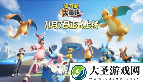 宝可梦大集结怎么打团