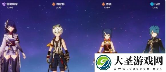 原神