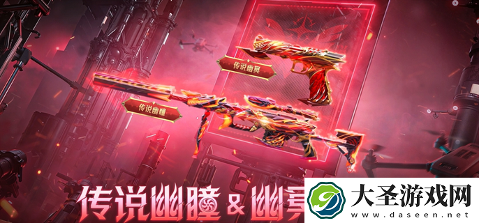 cf官网传说幽瞳活动入口在哪
