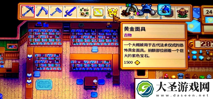 星露谷物语黄金面具怎么获得