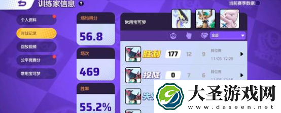宝可梦大集结多龙龙舞流派怎么搭配