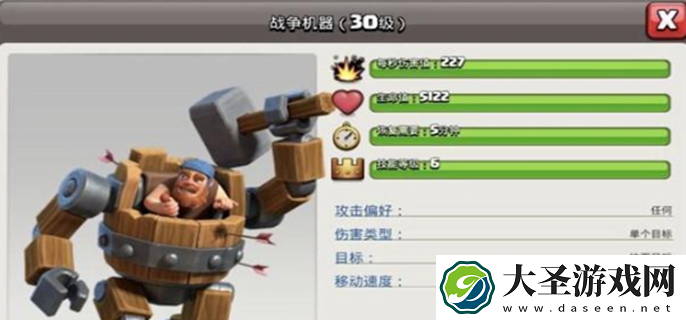 部落冲突第六个工人怎么解锁