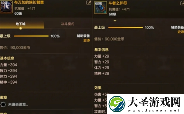dnf手游女蓝拳毕业装备是什么