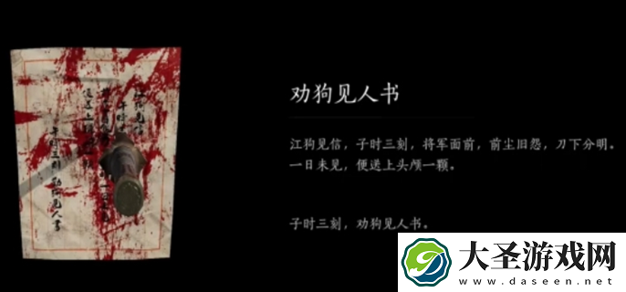 燕云十六声奇遇死生错怎么做