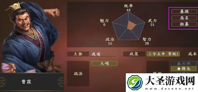 三国志14必处斩武将有哪些