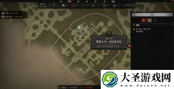 暗黑4堕落之令无信者圣礼任务怎么完成