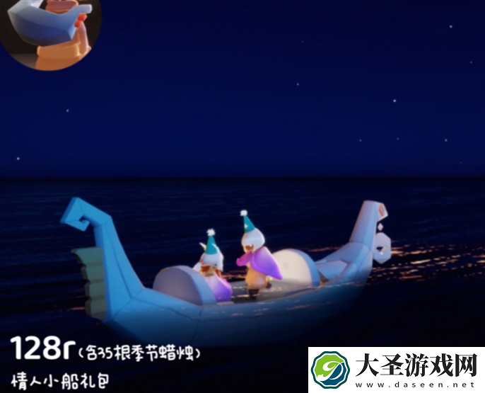 光遇同心节活动兑换图2025
