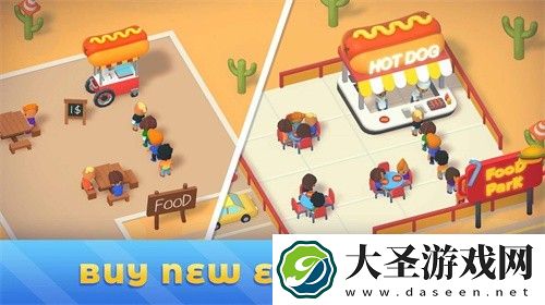 闲置美食广场