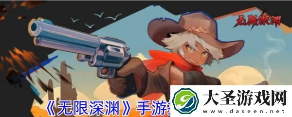 无限深渊手游怎么捡东西啊