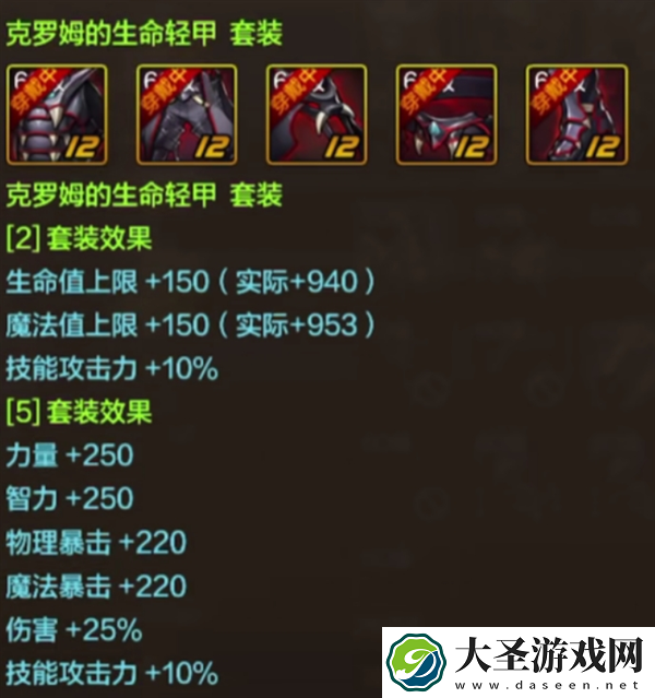 dnf手游女蓝拳毕业装备是什么