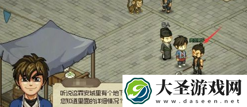 大侠立志传霖安城地下擂台任务怎么完成