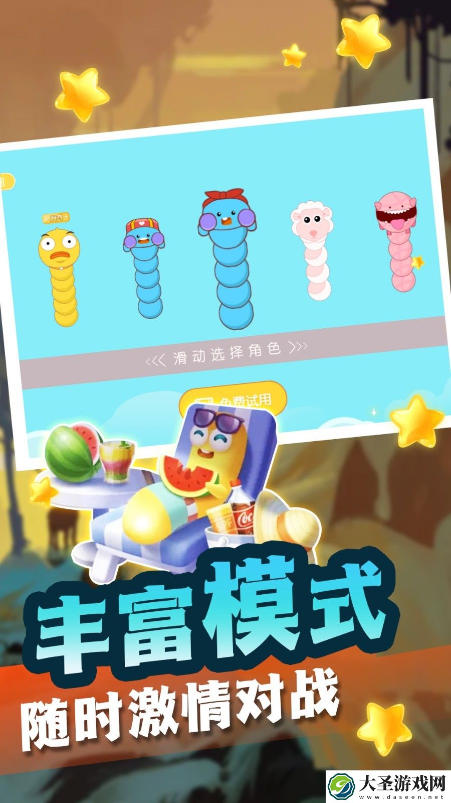 贪吃蛇冒险逃脱