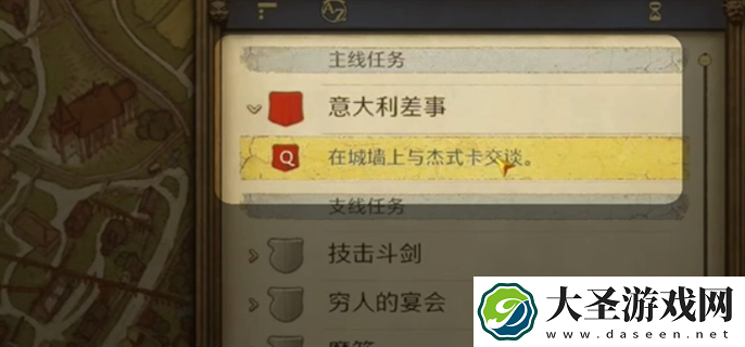 天国拯救2凯瑟琳怎么推倒