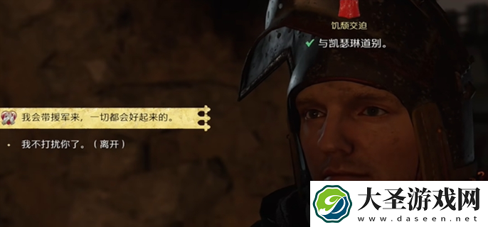天国拯救2凯瑟琳怎么推倒