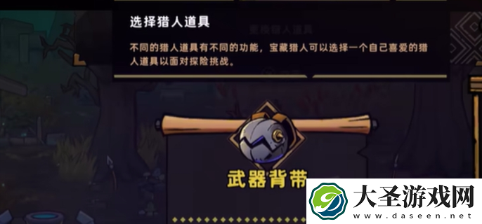失落城堡2废村怎么过