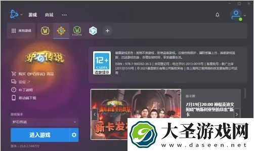炉石传说我爱法术怎么获得