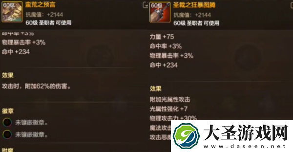 dnf手游女蓝拳毕业装备是什么