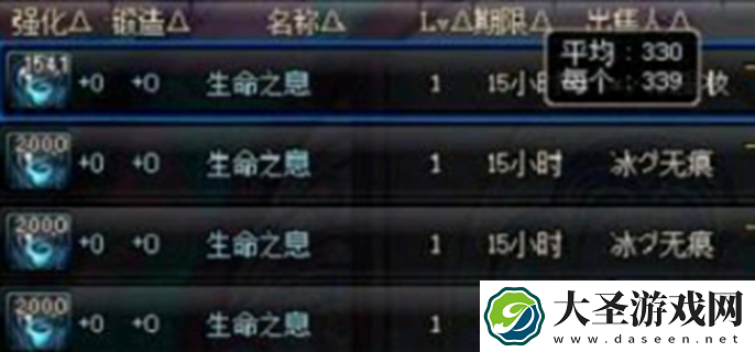 dnf手游生命之息怎么获得